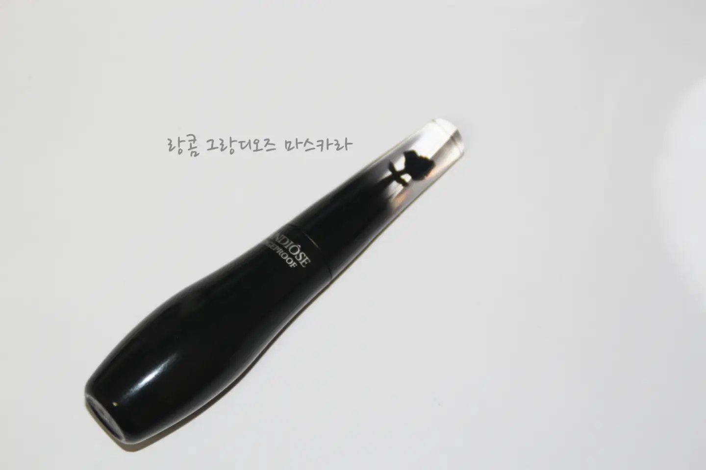 선택된 언니의파우치 리뷰 이미지 - [그랑디오즈 스머지프루프 마스카라 ]