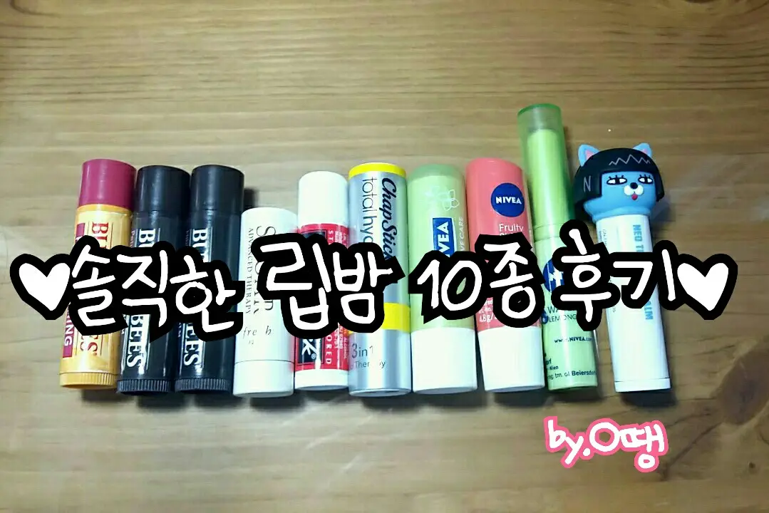 선택된 언니의파우치 리뷰 이미지 - [리플레니싱 립 밤 위드 포머그래넛트 오일]