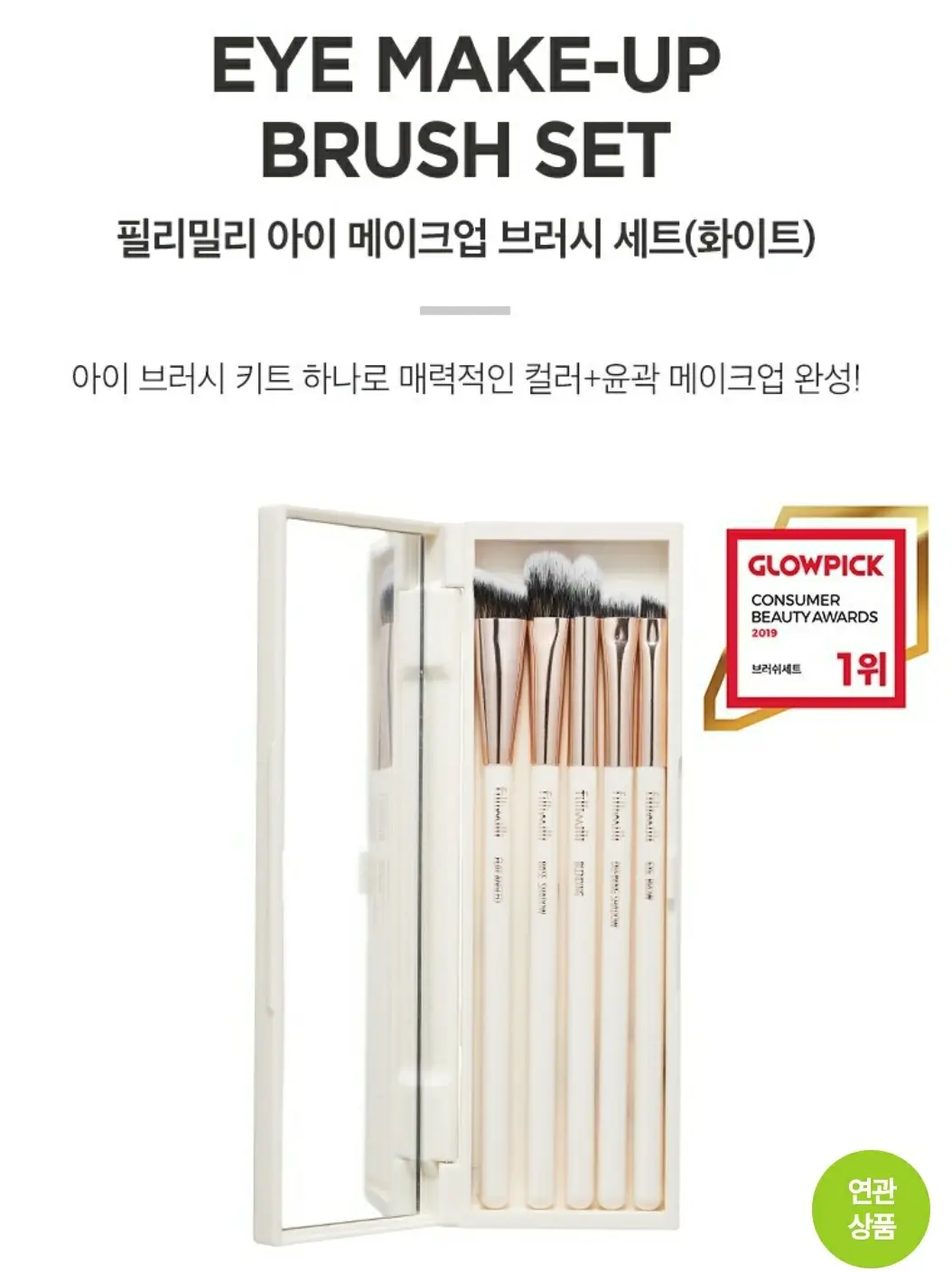 선택된 언니의파우치 리뷰 이미지 - [아이 메이크업 브러시 세트]