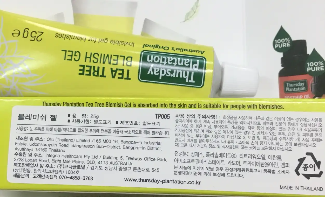 티트리 블레미쉬 젤