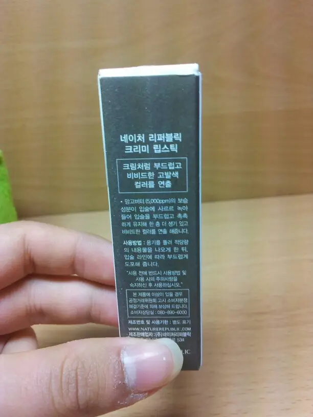 선택된 언니의파우치 리뷰 이미지 - [(구)크리미 립스틱 7호 베리 오렌지]