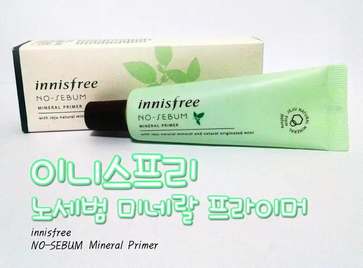 선택된 언니의파우치 리뷰 이미지 - [노세범 미네랄 프라이머]
