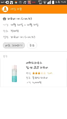 선택된 언니의파우치 리뷰 이미지 - [립 앤 아이 리무버]