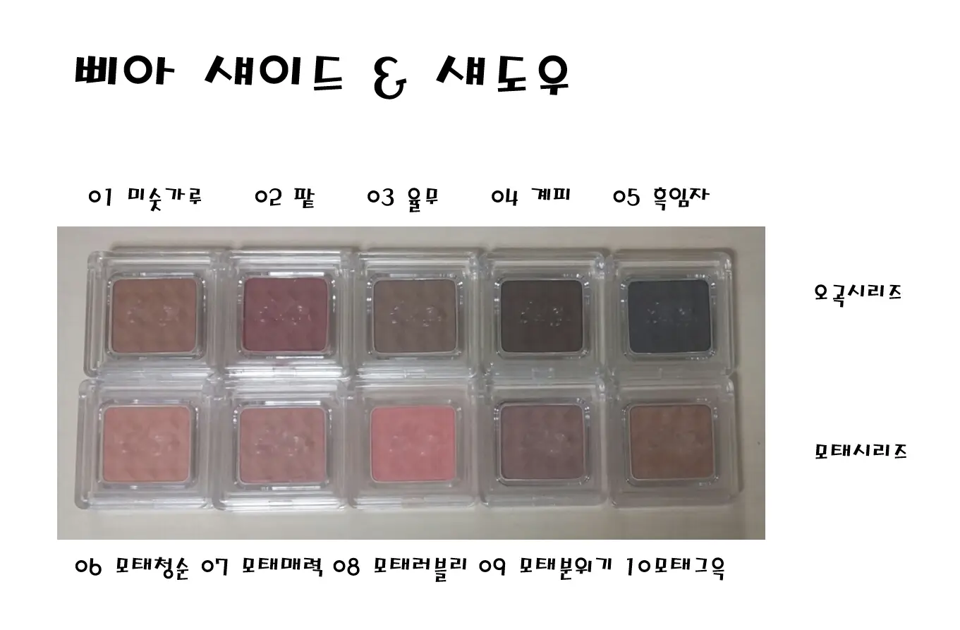 선택된 언니의파우치 리뷰 이미지 - [섀이드 앤 섀도우 [01 미숫가루]]