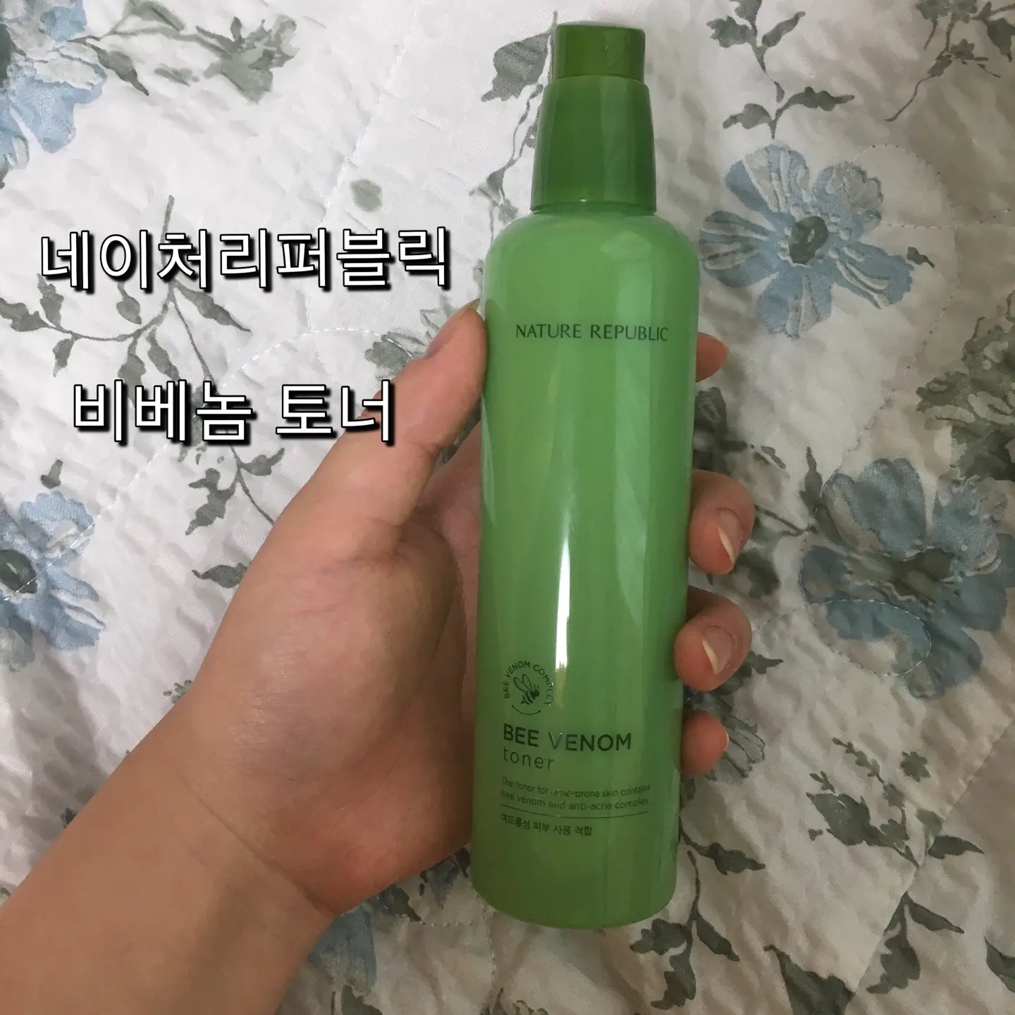 선택된 언니의파우치 리뷰 이미지 - [비베놈 토너]