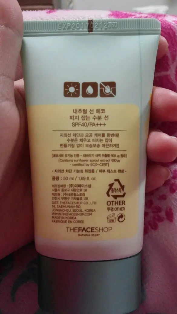 선택된 언니의파우치 리뷰 이미지 - [내추럴선 에코 피지잡는 수분선]