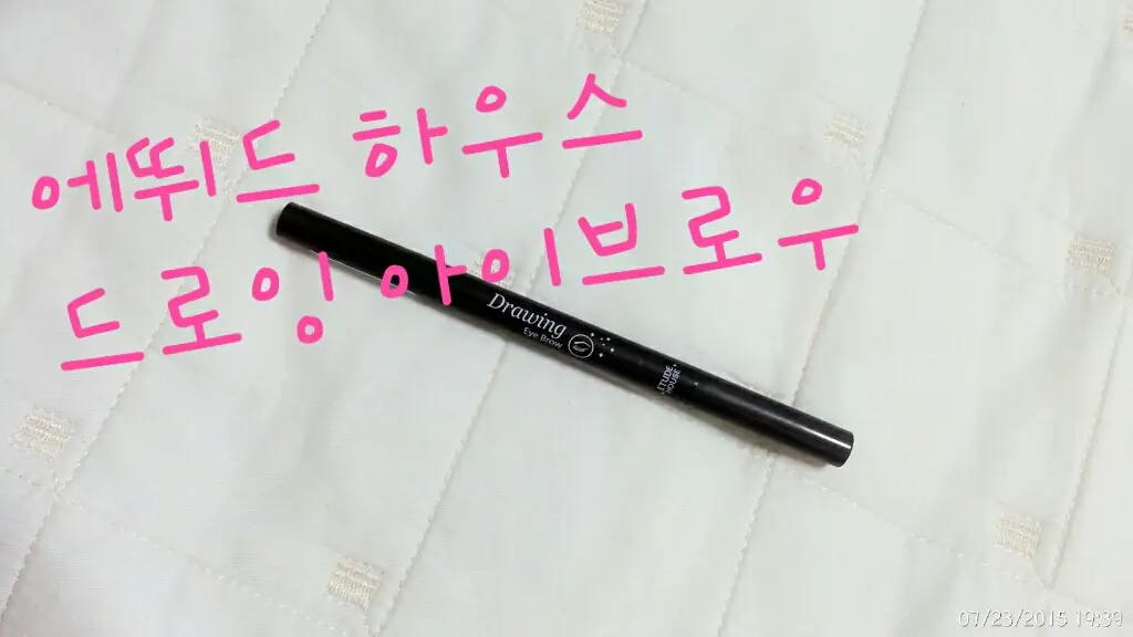 선택된 언니의파우치 리뷰 이미지 - [드로잉 아이 브라우 [1호 흑갈색]]