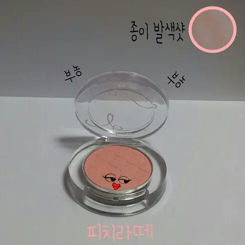 선택된 언니의파우치 리뷰 이미지 - [룩 앳 마이 아이즈 카페 [PK001 피치 라떼]]