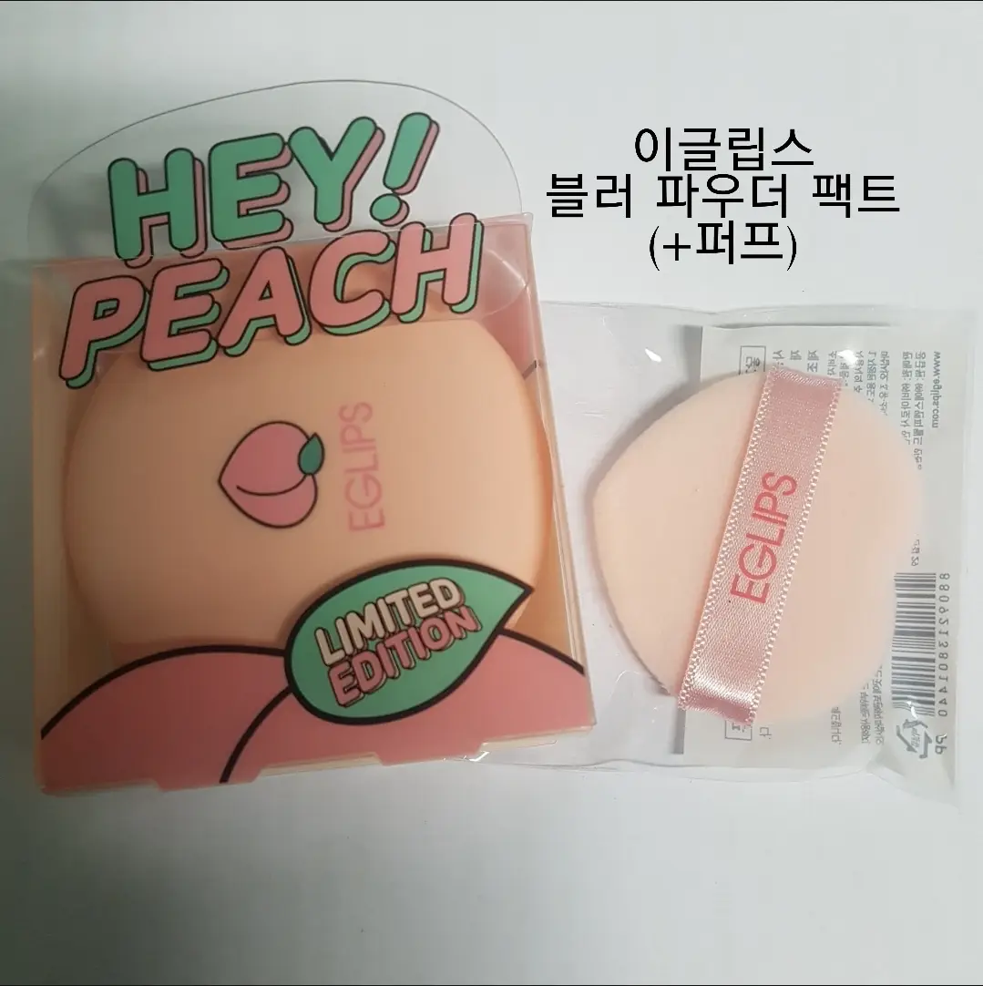 선택된 언니의파우치 리뷰 이미지 - [블러 파우더 팩트]