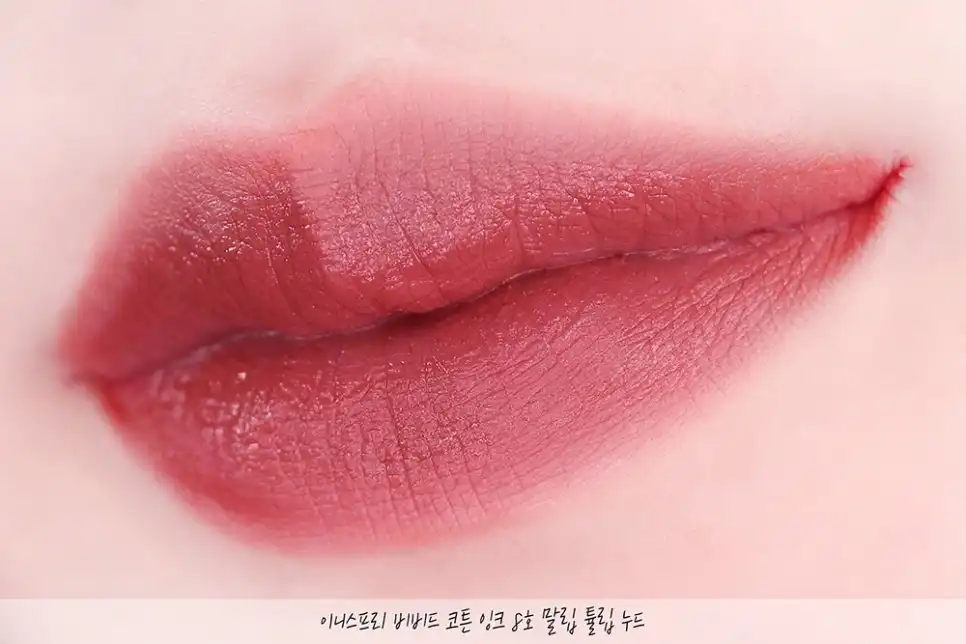 비비드 코튼 잉크 [8호 말린 튤립 누드]