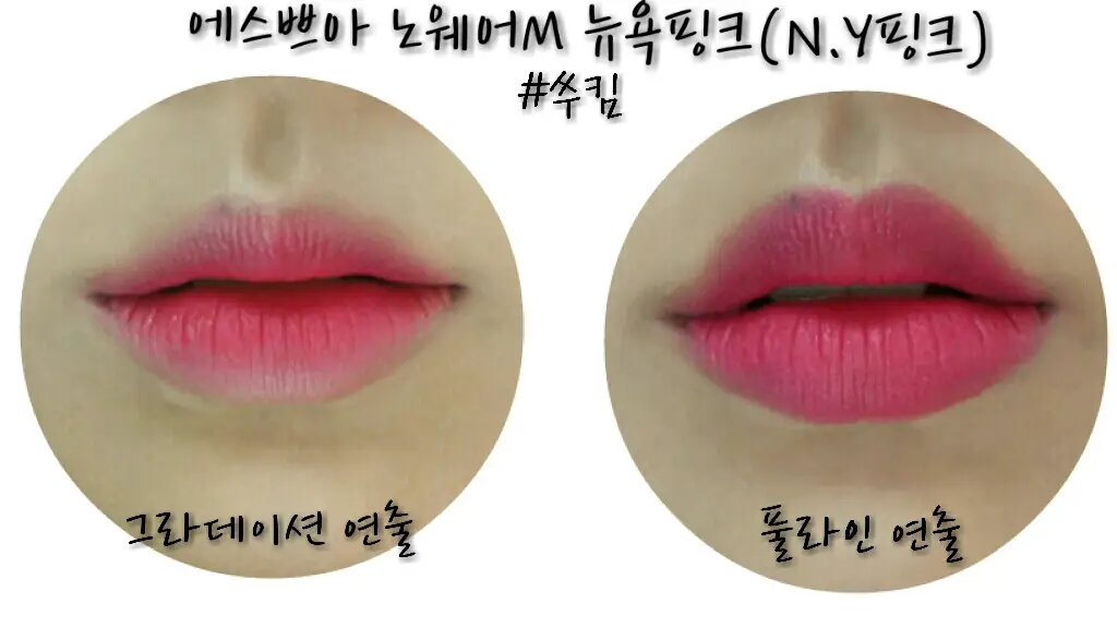 선택된 언니의파우치 리뷰 이미지 - [립스틱 노웨어  M [N.Y 핑크]]