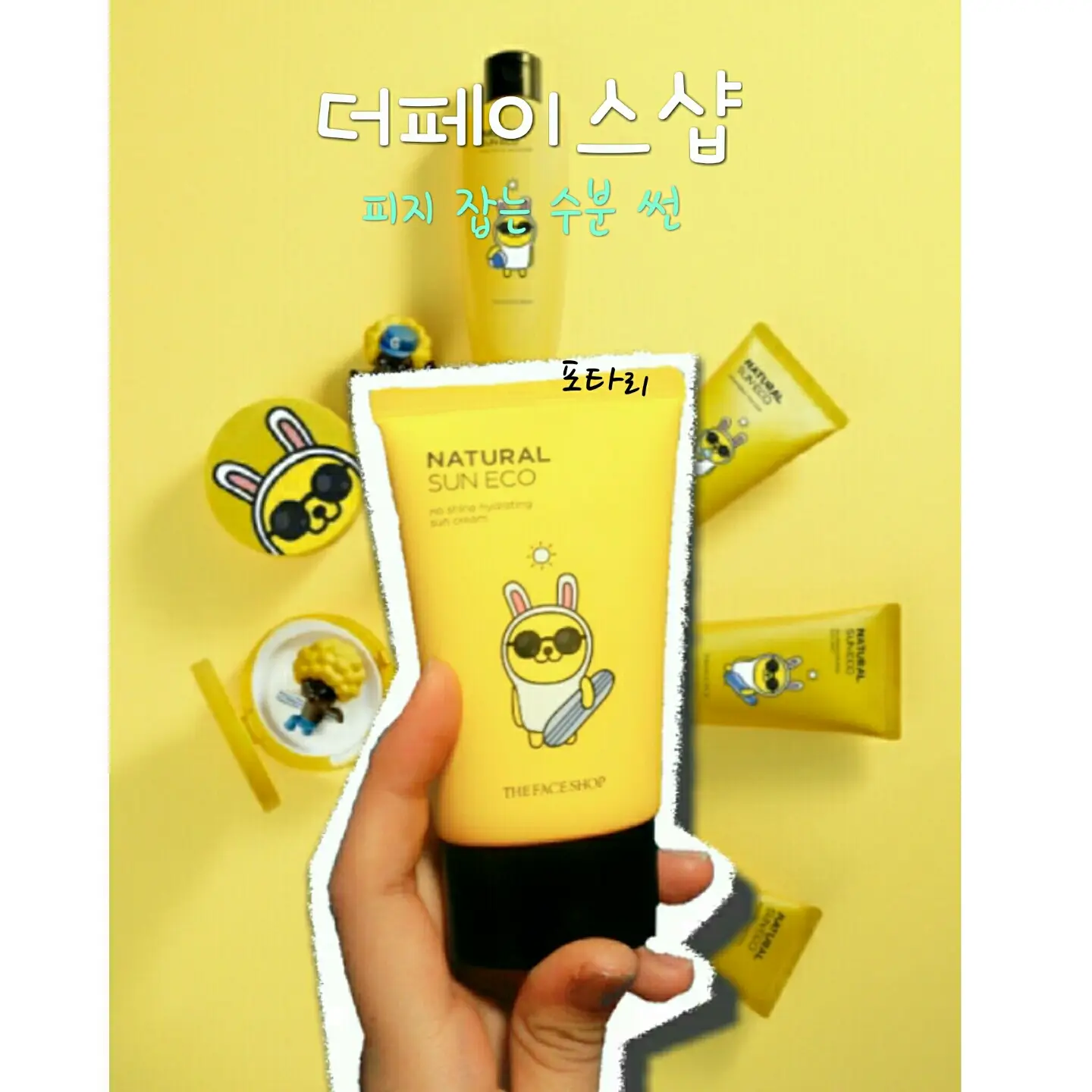 선택된 언니의파우치 리뷰 이미지 - [내추럴선 에코 피지잡는 수분선]