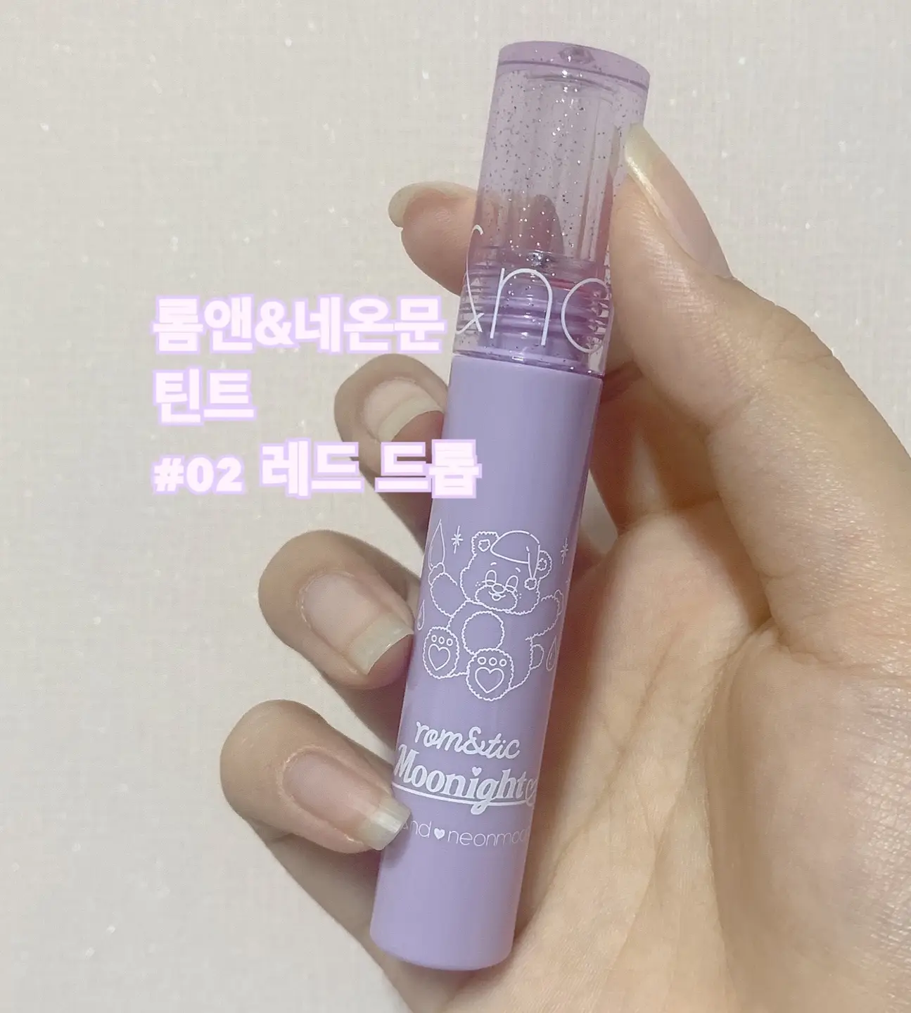 선택된 언니의파우치 리뷰 이미지 - [네온문 글래스팅 워터 틴트 [02 레드 드롭 네온문]]