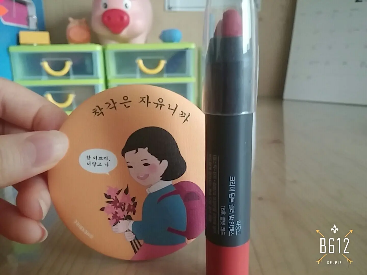 선택된 언니의파우치 리뷰 이미지 - [크리미 틴트 컬러밤 인텐스 벨벳 (16호 벨벳 레드)]