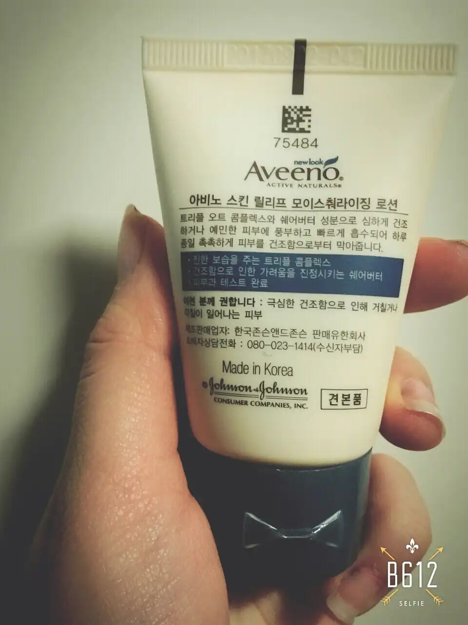 선택된 언니의파우치 리뷰 이미지 - [스킨 릴리프 모이스춰라이징 로션]