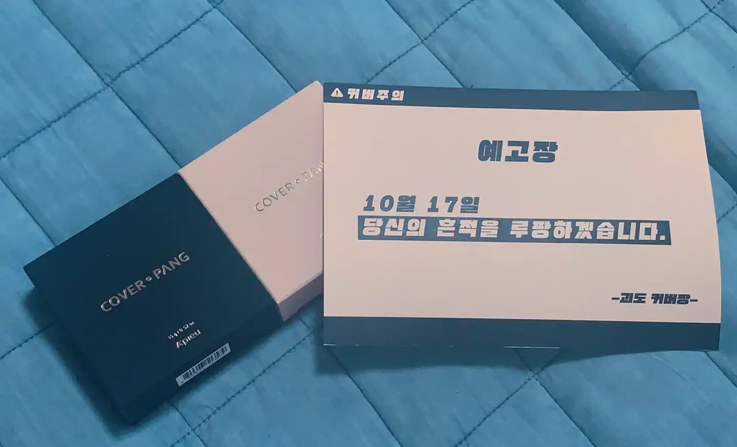 커버팡 쫀광 쿠션