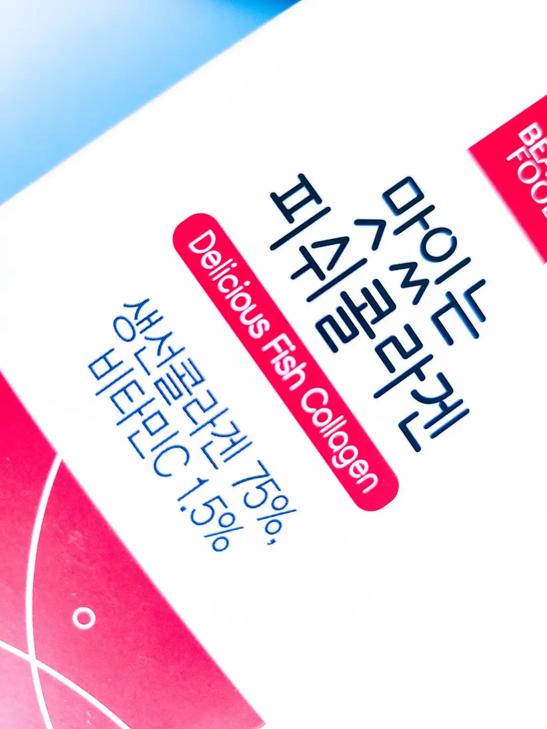 선택된 언니의파우치 리뷰 이미지 - [맛있는피쉬콜라겐]