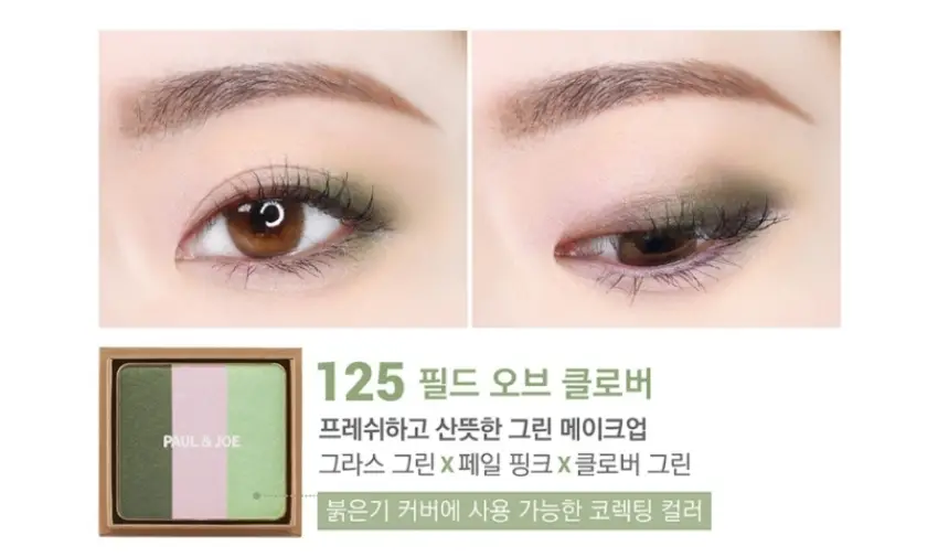 선택된 언니의파우치 리뷰 이미지 - [리미티드 아이 컬러 CS 세트 [125 필드 오브 클로버]]