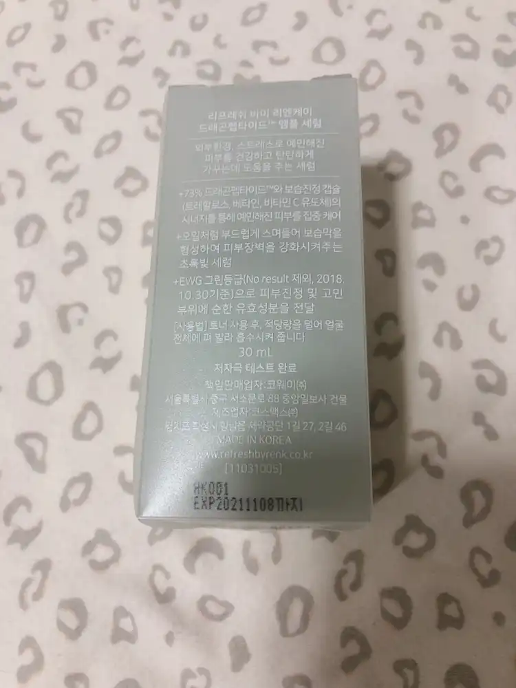 언니의파우치 리뷰 이미지 2 - [드래곤펩타이드™ 앰플 세럼]