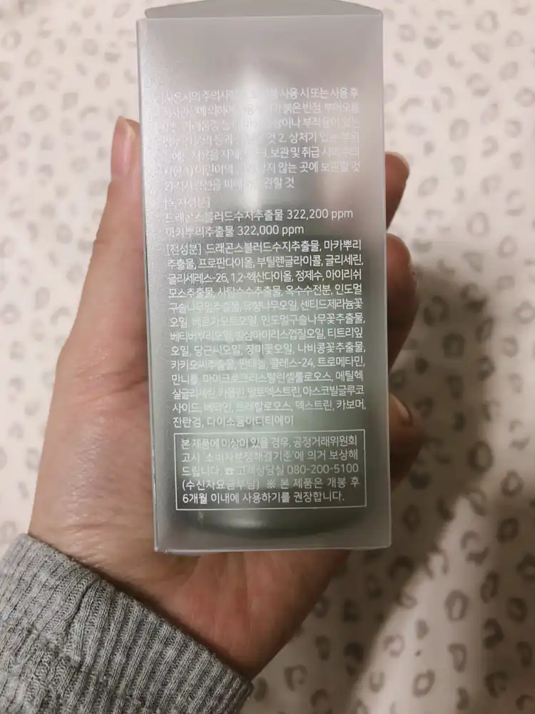 언니의파우치 리뷰 이미지 3 - [드래곤펩타이드™ 앰플 세럼]