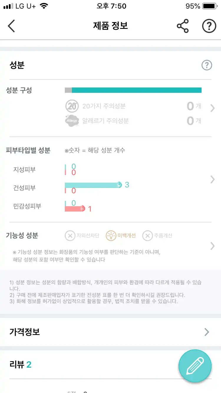 언니의파우치 리뷰 이미지 7 - [드래곤펩타이드™ 앰플 세럼]
