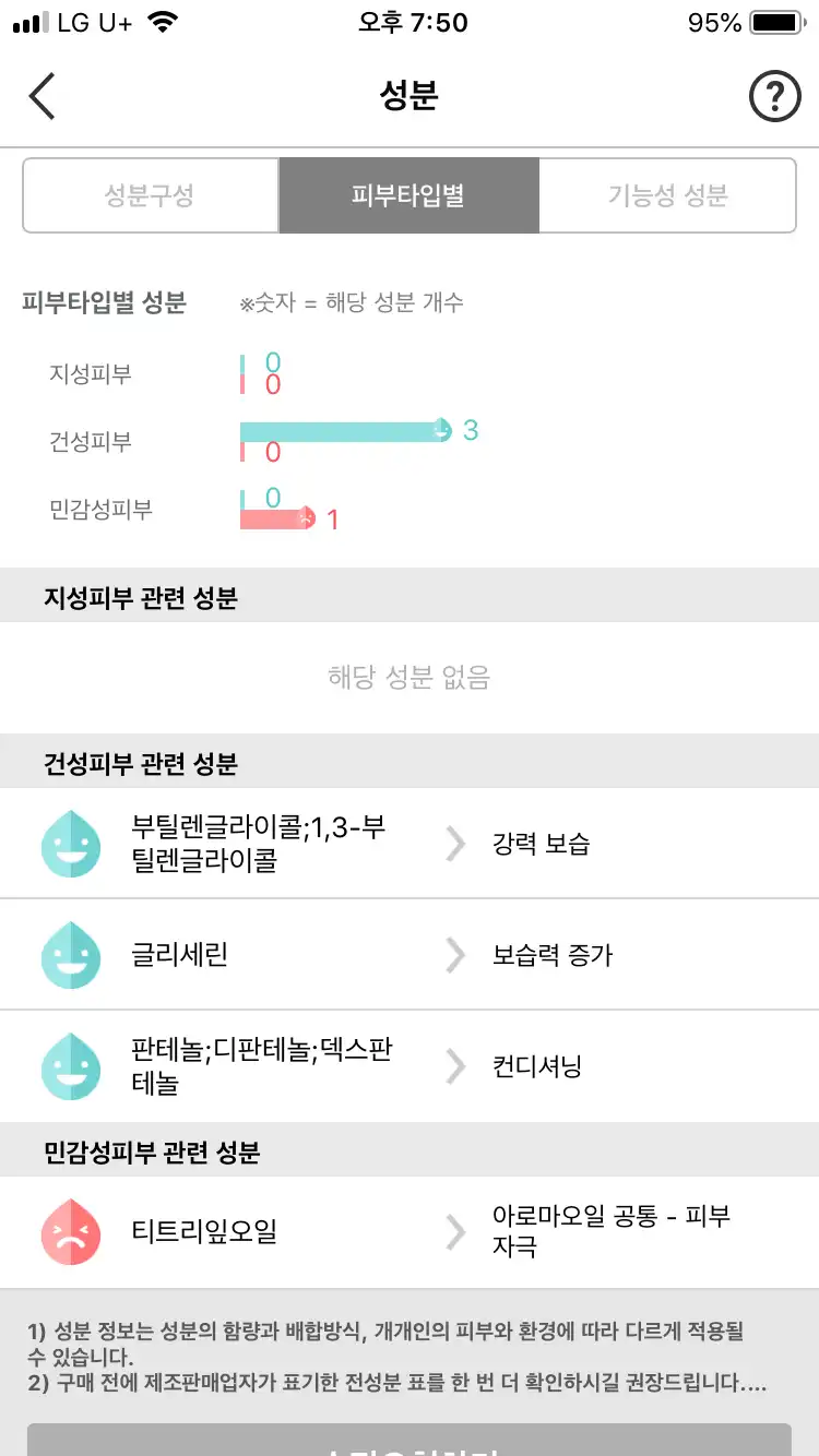 언니의파우치 리뷰 이미지 8 - [드래곤펩타이드™ 앰플 세럼]