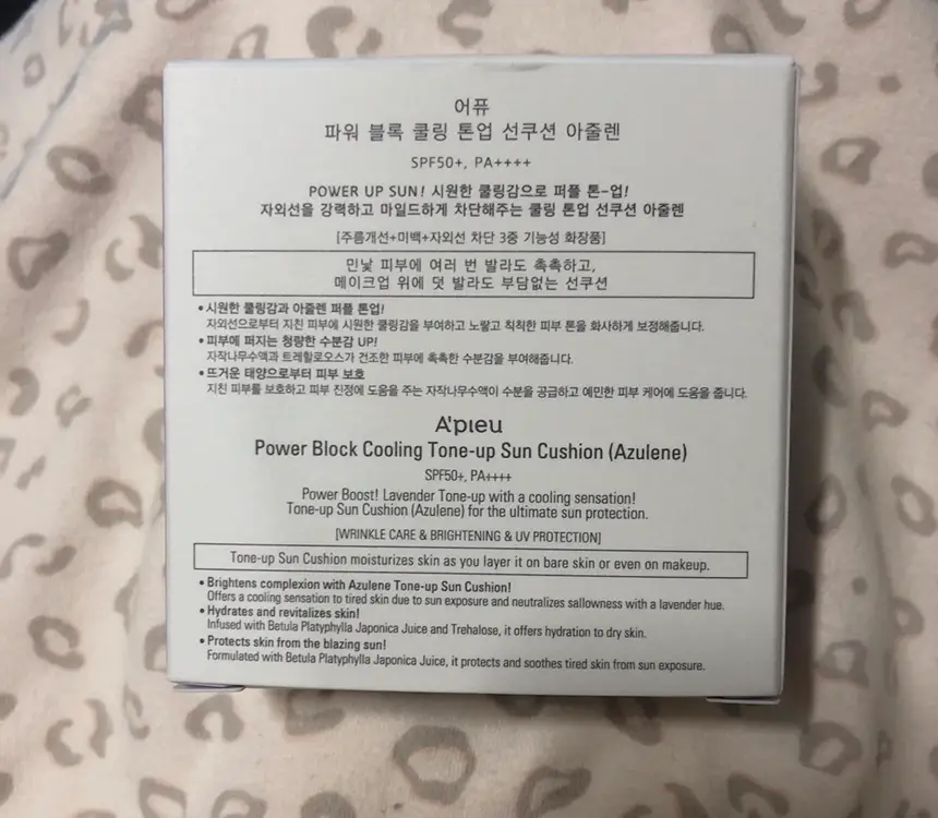 선택된 언니의파우치 리뷰 이미지 - [파워블록 쿨링 톤업 선쿠션]