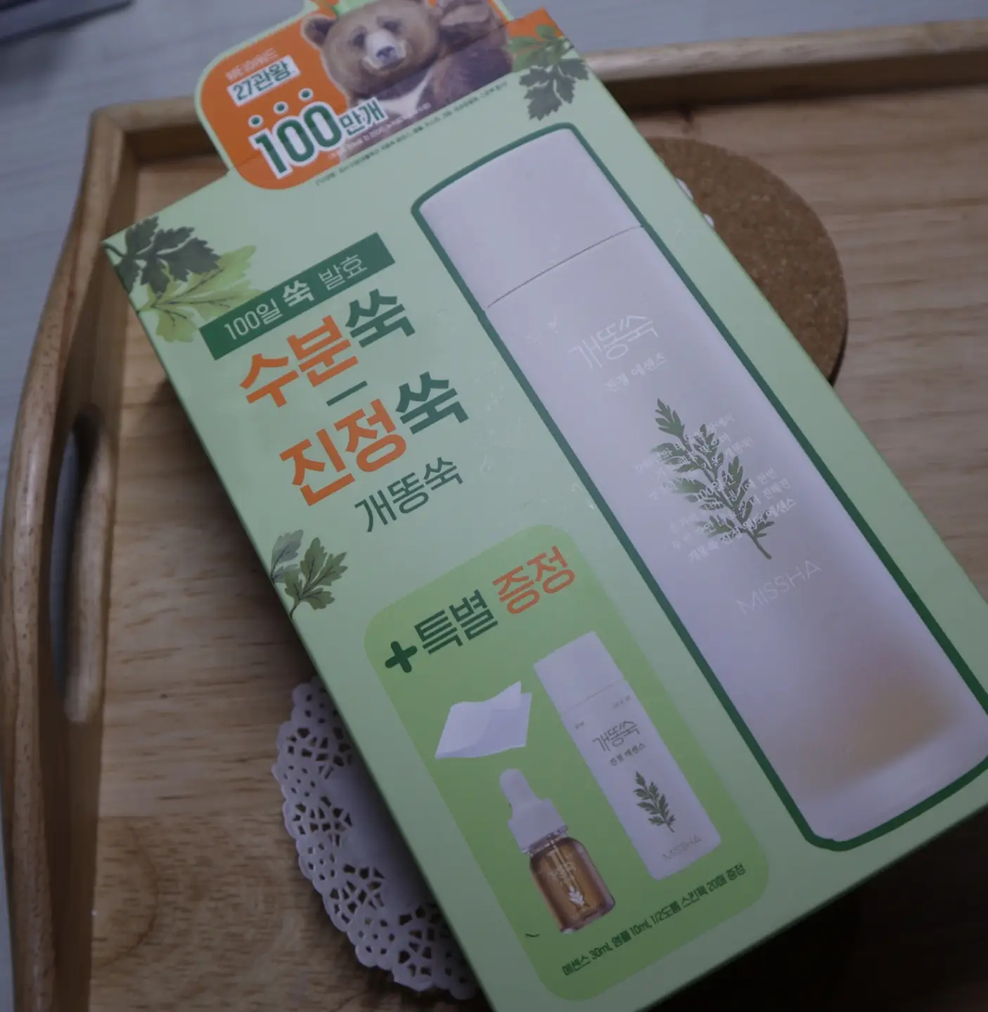 선택된 언니의파우치 리뷰 이미지 - [미샤 개똥쑥 진정 에센스]