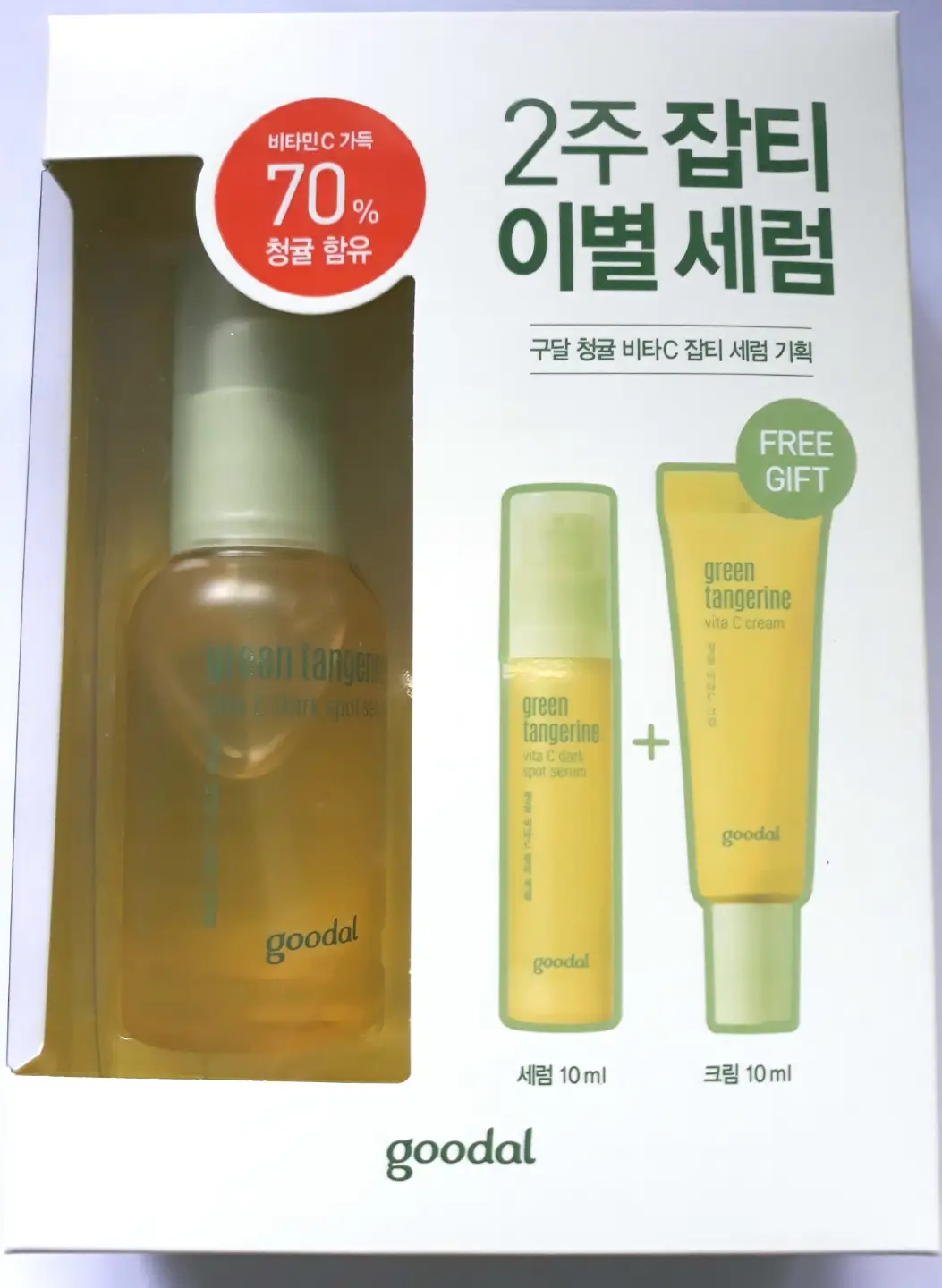 선택된 언니의파우치 리뷰 이미지 - [청귤 비타C 잡티 세럼 플러스]