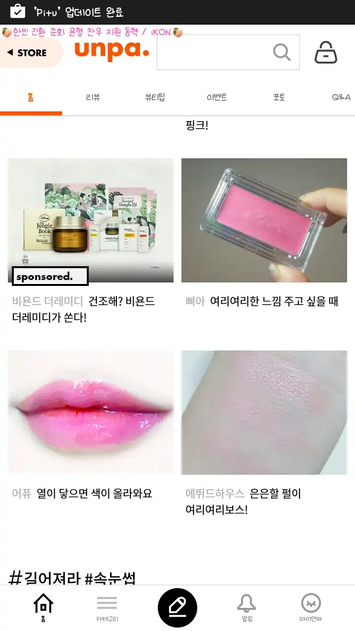 언니의파우치 리뷰 이미지 6 - [룩 앳 마이 아이즈 NEW [PK005 마카롱핑크]]