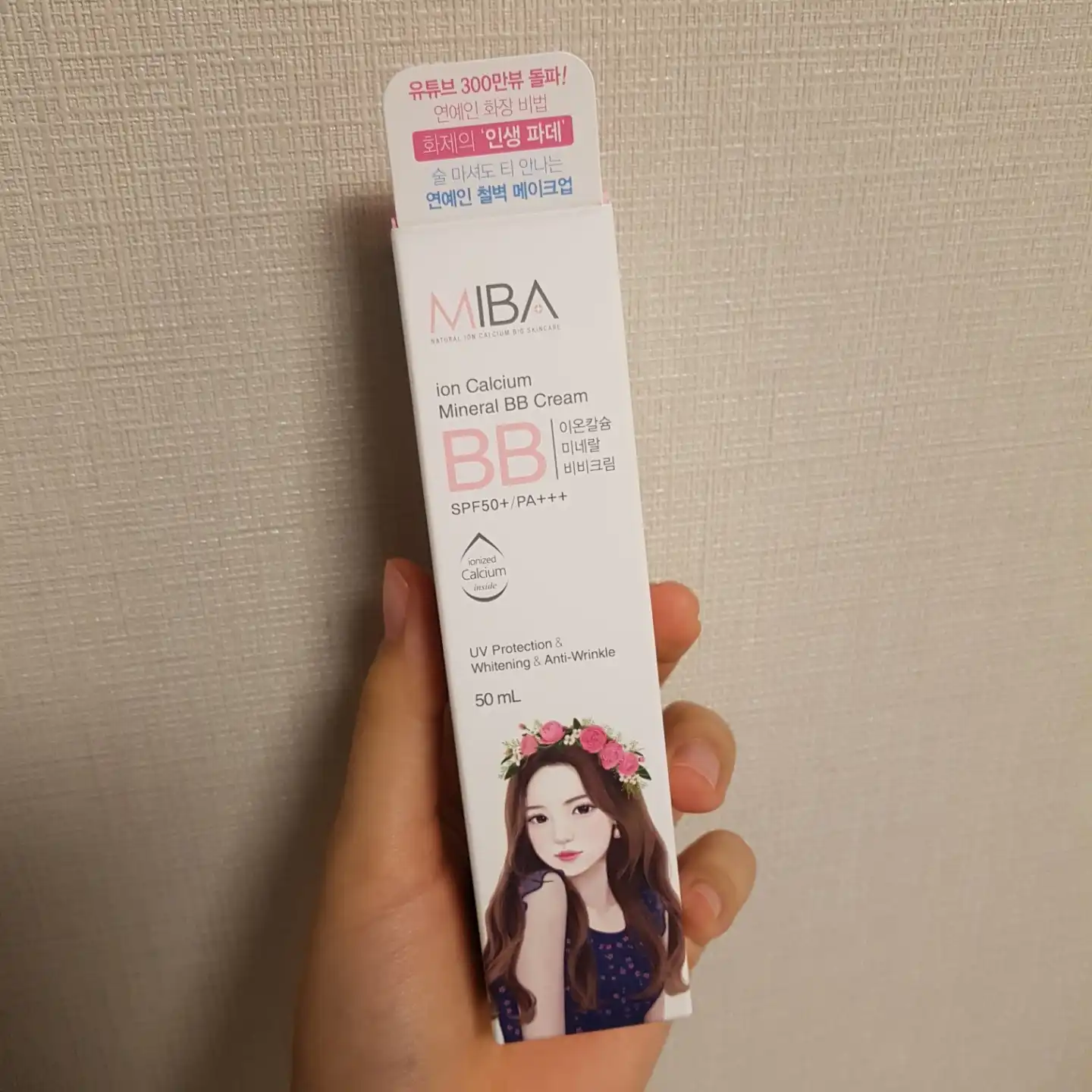 언니의파우치 리뷰 이미지 2 - [이온 칼슘 미네랄 비비 크림]