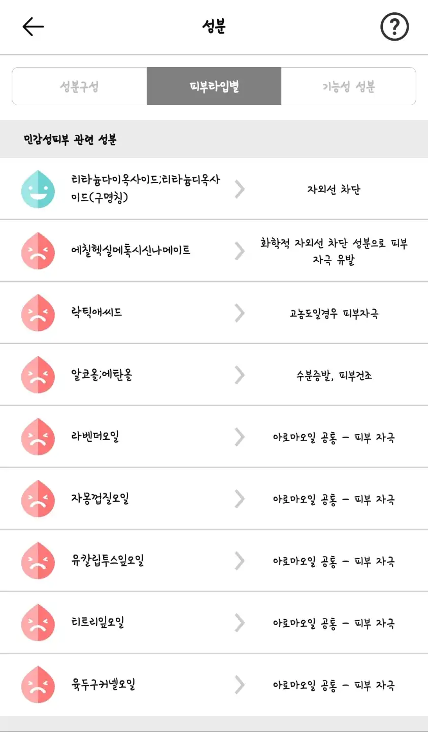 언니의파우치 리뷰 이미지 11 - [이온 칼슘 미네랄 비비 크림]