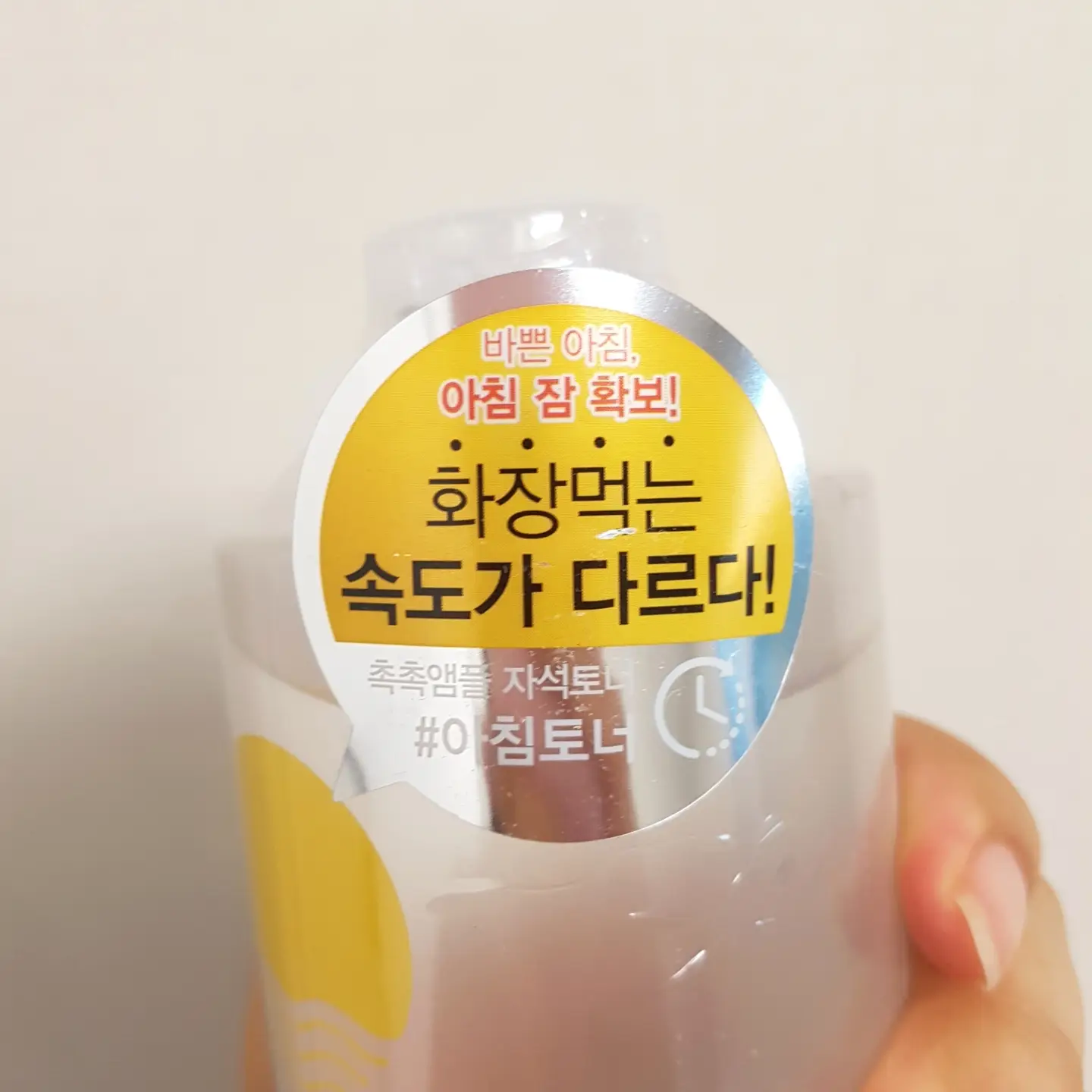 선택된 언니의파우치 리뷰 이미지 - [모닝부스트 앰플 토너[아침토너]]