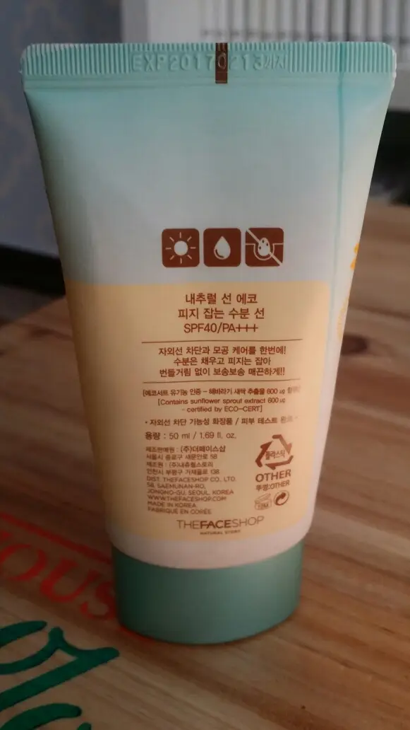 선택된 언니의파우치 리뷰 이미지 - [내추럴선 에코 피지잡는 수분선]