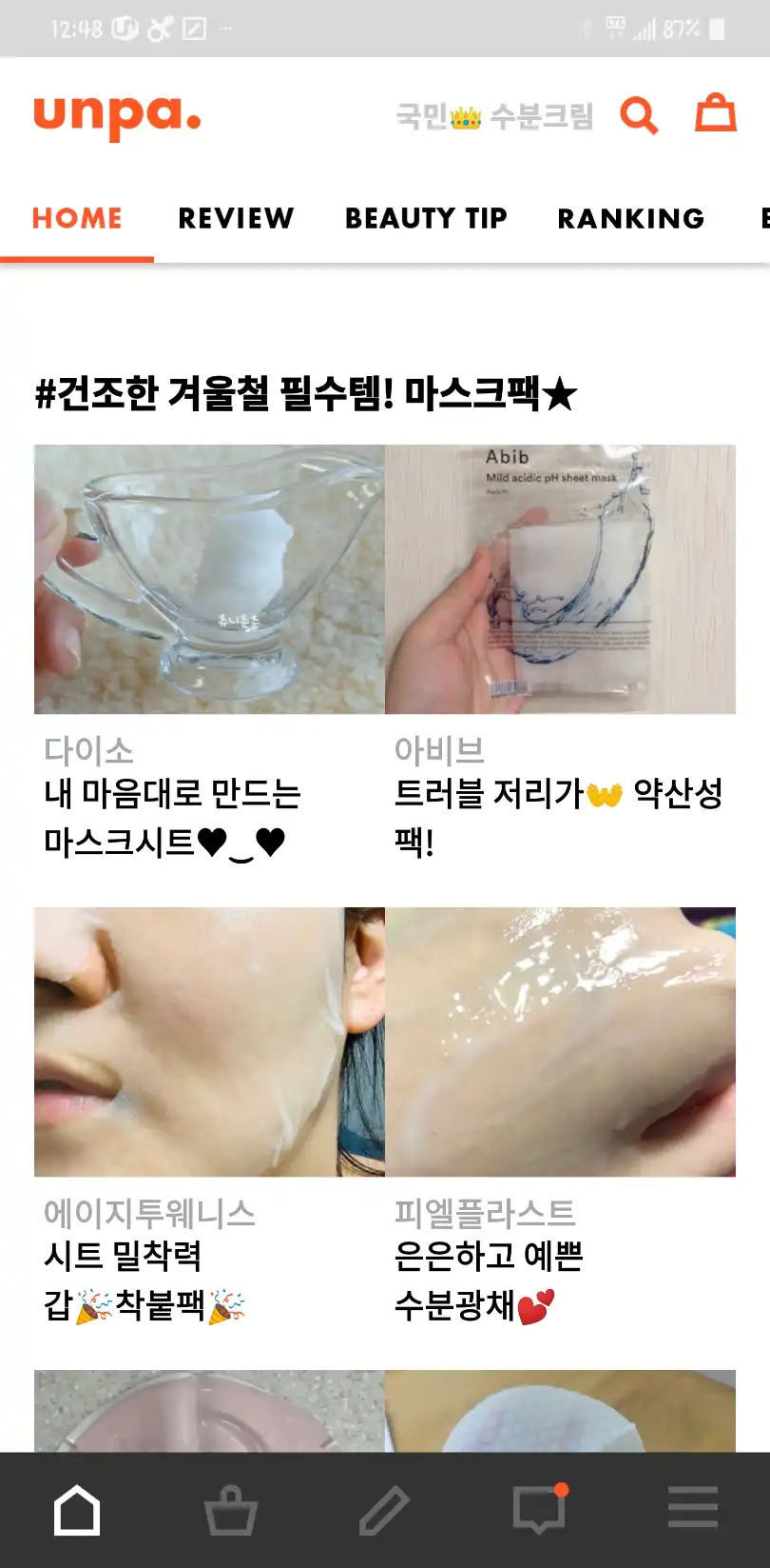 리뷰 이미지