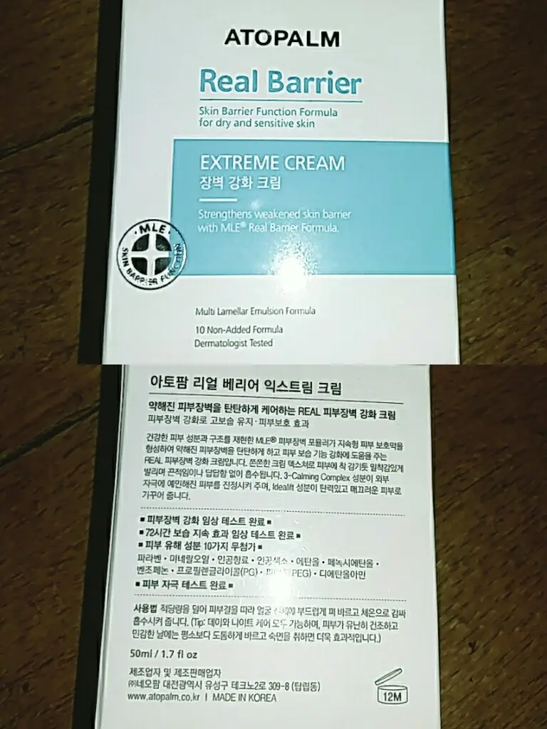 선택된 언니의파우치 리뷰 이미지 - [익스트림 크림]