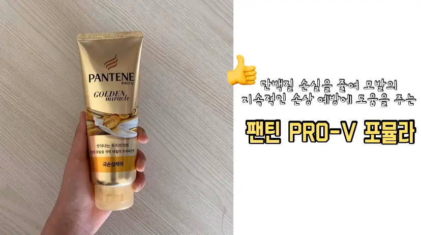 선택된 언니의파우치 리뷰 이미지 - [골든미라클 트리트먼트 [극손상케어]]