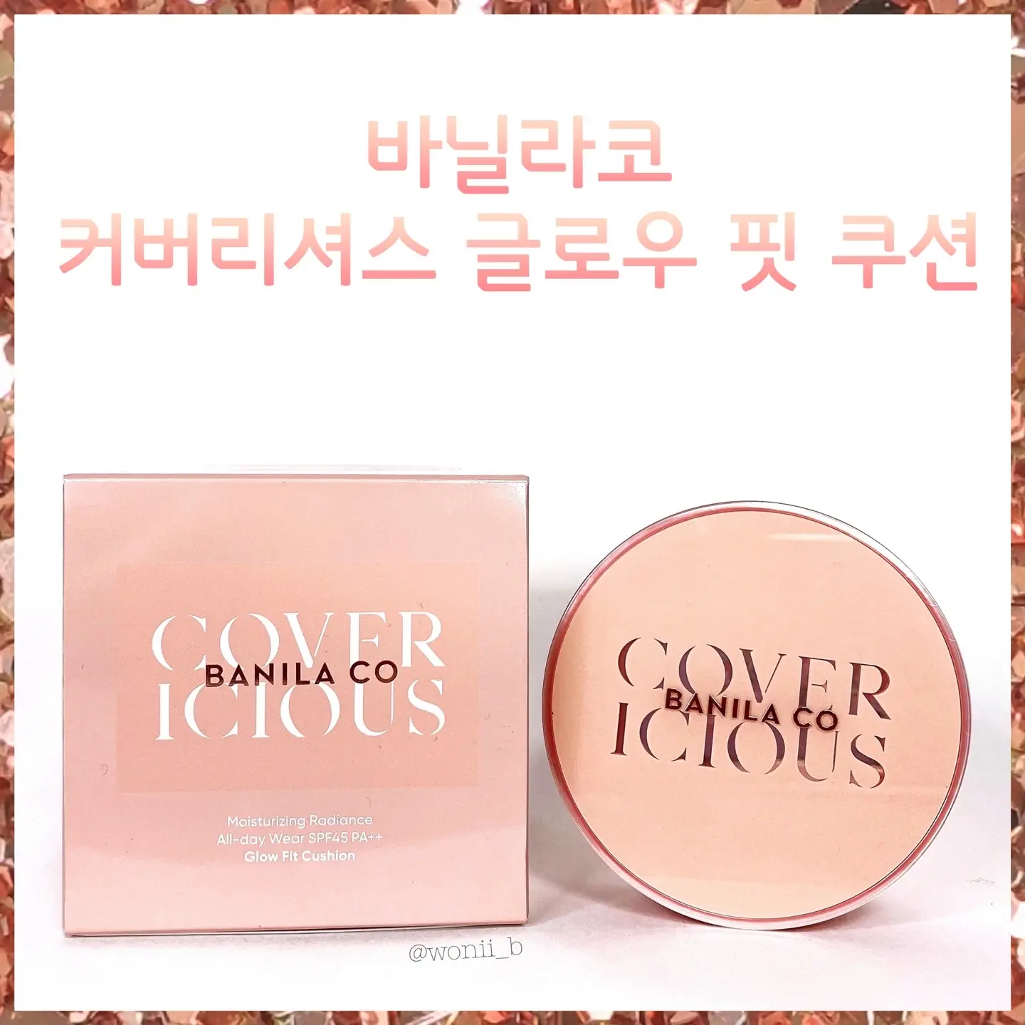 선택된 언니의파우치 리뷰 이미지 - [커버리셔스 글로우 핏 쿠션 [19 크림]]