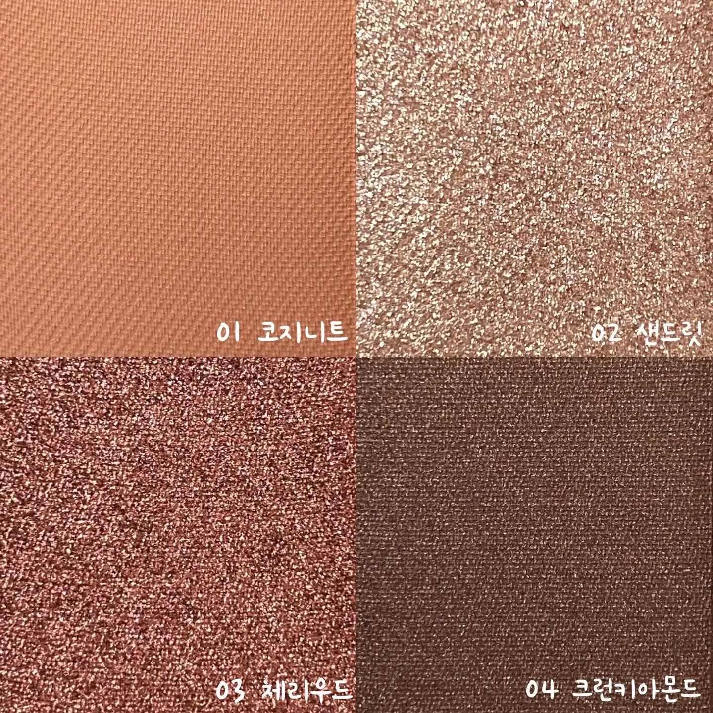 언니의파우치 리뷰 이미지 2 - [아이즈핏 섀도우 데일리 [코지니트]]