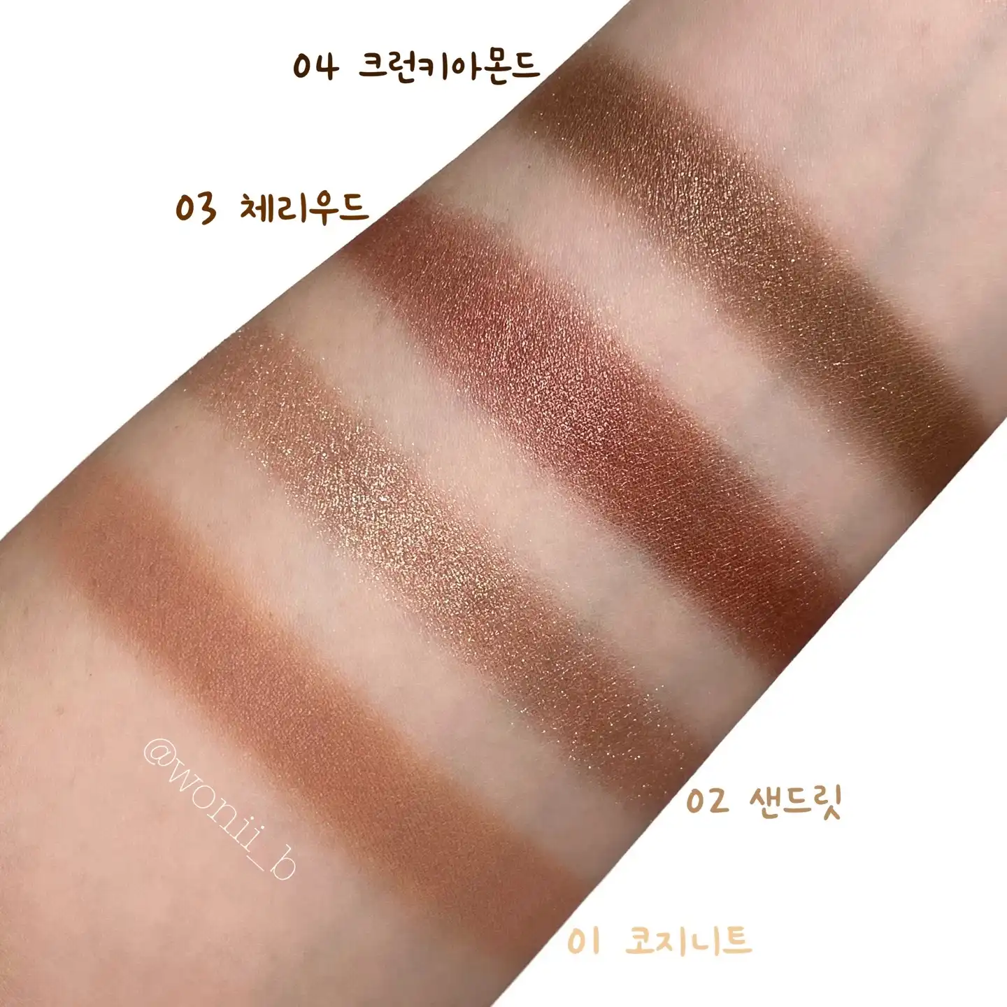 언니의파우치 리뷰 이미지 3 - [아이즈핏 섀도우 데일리 [코지니트]]