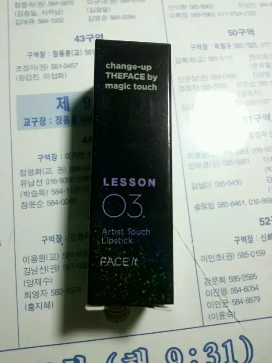 선택된 언니의파우치 리뷰 이미지 - [페이스잇 아티스트 터치 립스틱 크리미 매트 PP401]