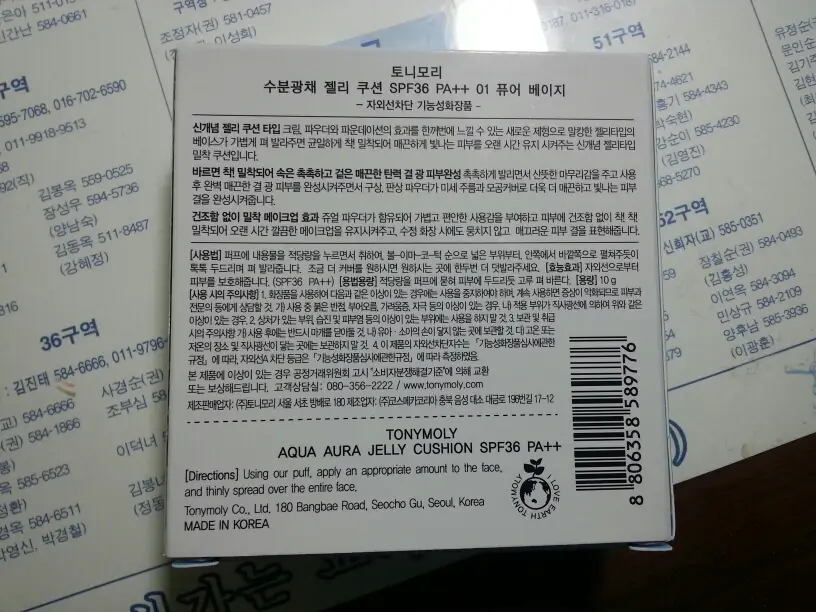 선택된 언니의파우치 리뷰 이미지 - [수분광채 젤리 쿠션]