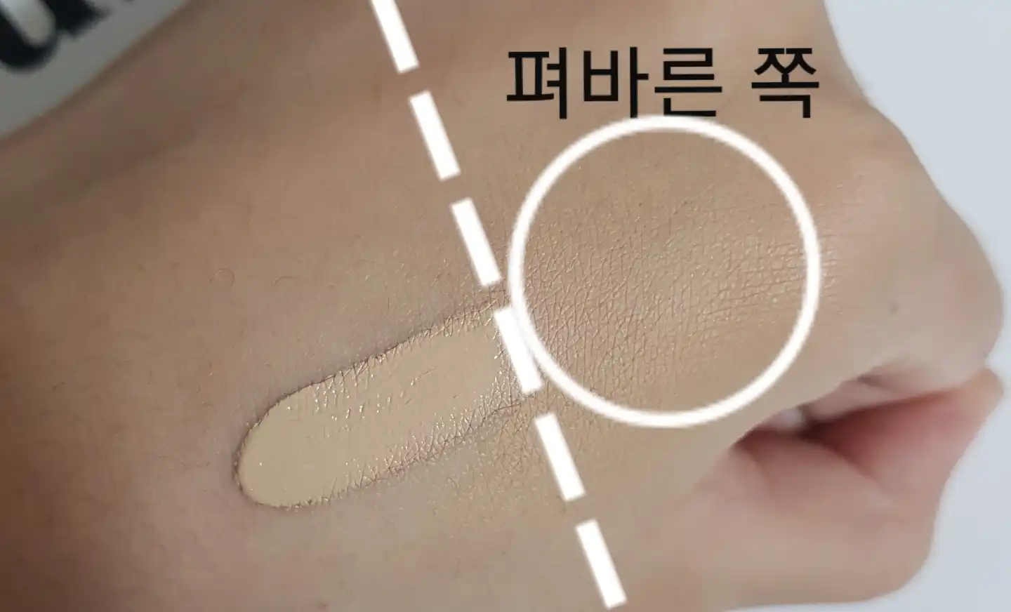 더마 웨어 컨실러 02 내추럴 베이지