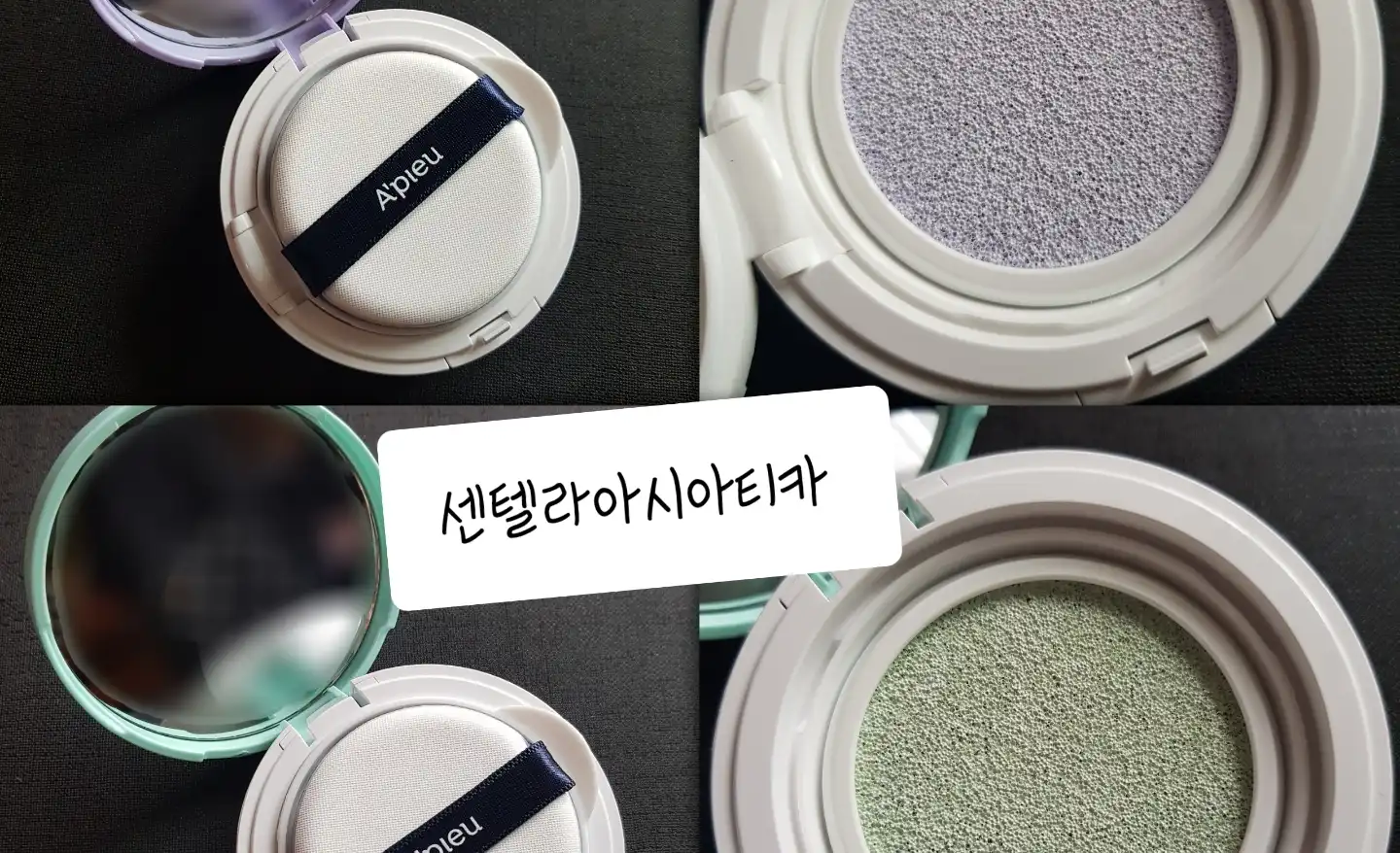 파워블록 쿨링 톤업 선쿠션