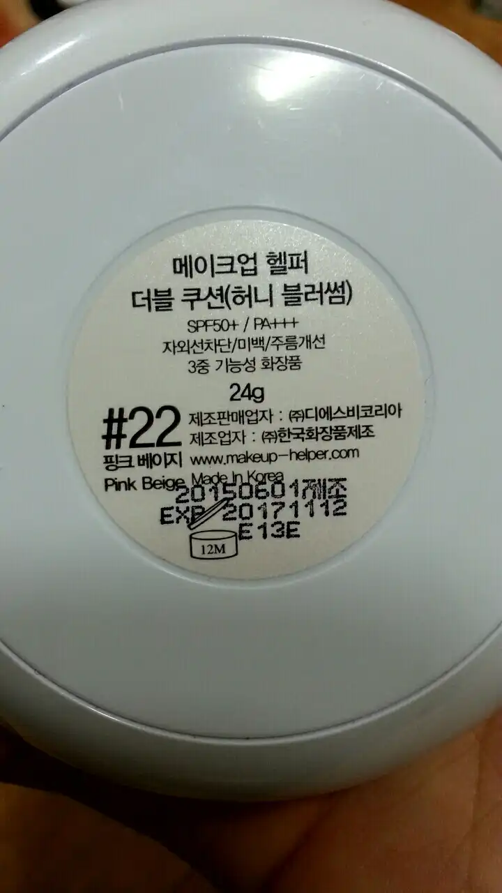 언니의파우치 리뷰 이미지 2 - [더블 쿠션 허니 블러썸]