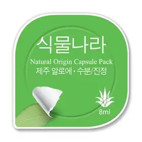 내추럴 오리진 캡슐 팩 (제주알로에)