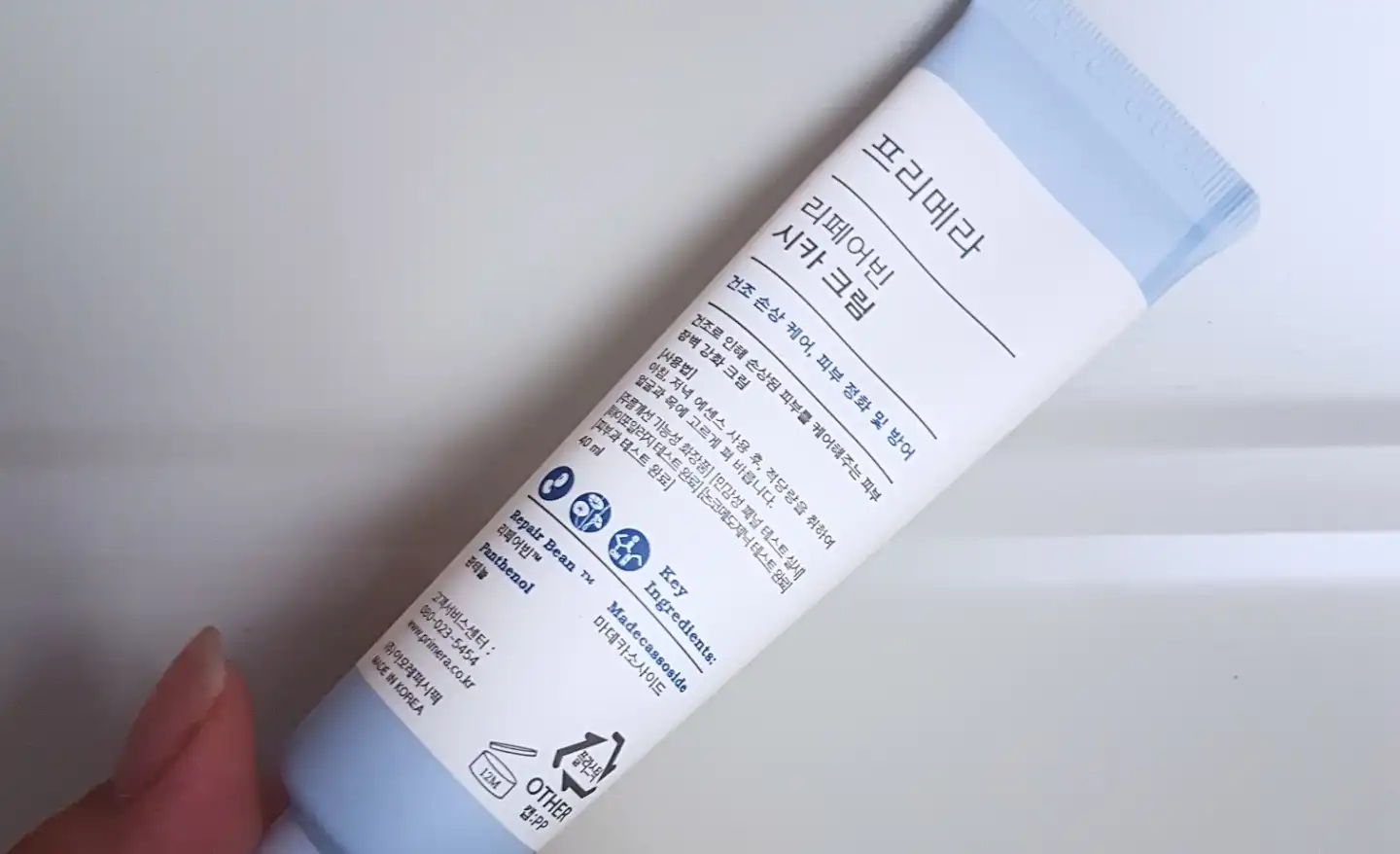 리페어빈 시카 크림