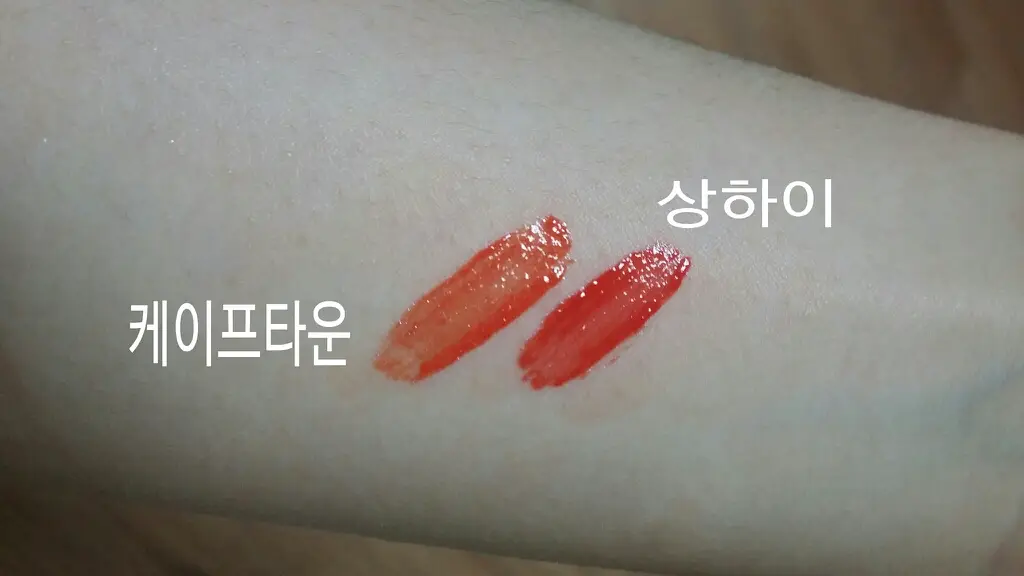 선택된 언니의파우치 리뷰 이미지 - [월드글램 코팅 틴트 08호 상하이]