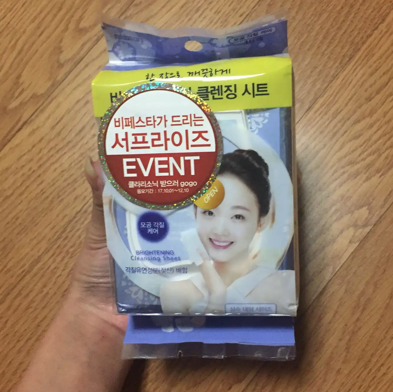 클렌징 시트 [브라이트닝]