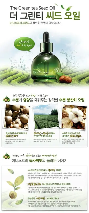 선택된 언니의파우치 리뷰 이미지 - [더 그린티 씨드 오일]